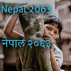 Nepal 2063